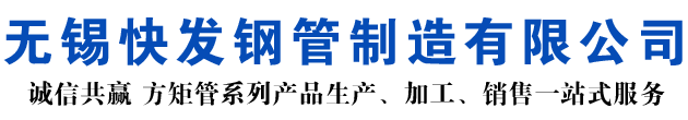 沿滩矩形管_沿滩方矩管_沿滩无缝矩形管_沿滩无缝方矩管_沿滩无缝方管厂家_沿滩方管厂